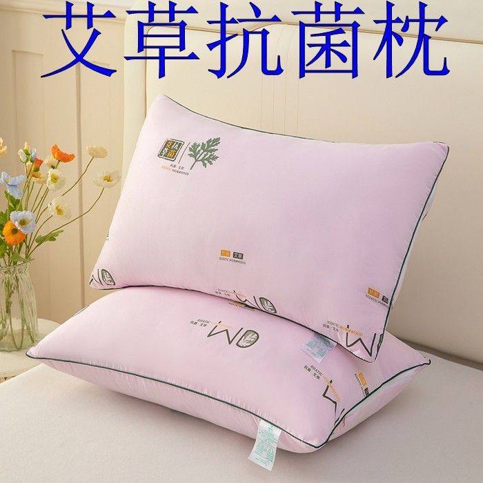 艾草抗菌枕头枕芯一对一只装家用单人成人护颈助睡眠学生宿舍整头,床上用品,枕头/枕芯,淘宝优惠券,粉丝福利购,淘宝优惠卷
