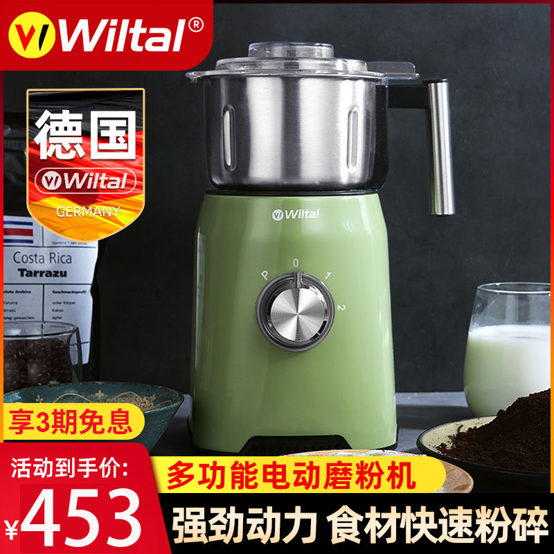 德国wiltal电动磨豆机家用多功能研磨机粉碎器干磨打粉机超细