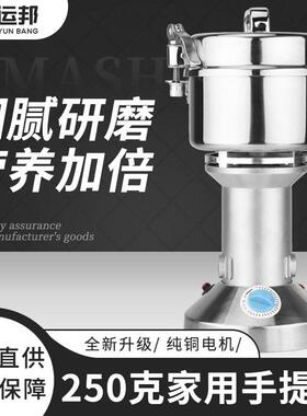 不锈钢磨粉机超细碎机 YB-250家用五谷杂粮香料粉碎机三七打粉机