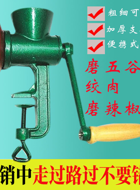 5号铸铁磨粉机 家用 小型五谷手摇绞磨机 手动研磨器研磨机粉碎机