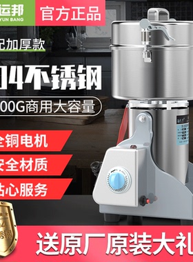 1000克不锈钢家用粉碎机电动花椒辣椒磨粉机商用三七打粉末机