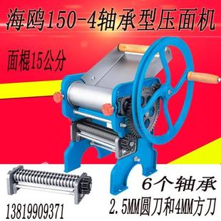 150 手摇面条机压面家用机 4轴承型压面机家用 小型手动