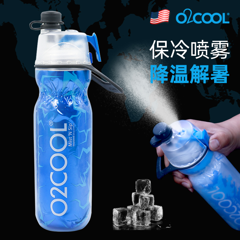 美国o2cool喷雾水杯夏天保冷