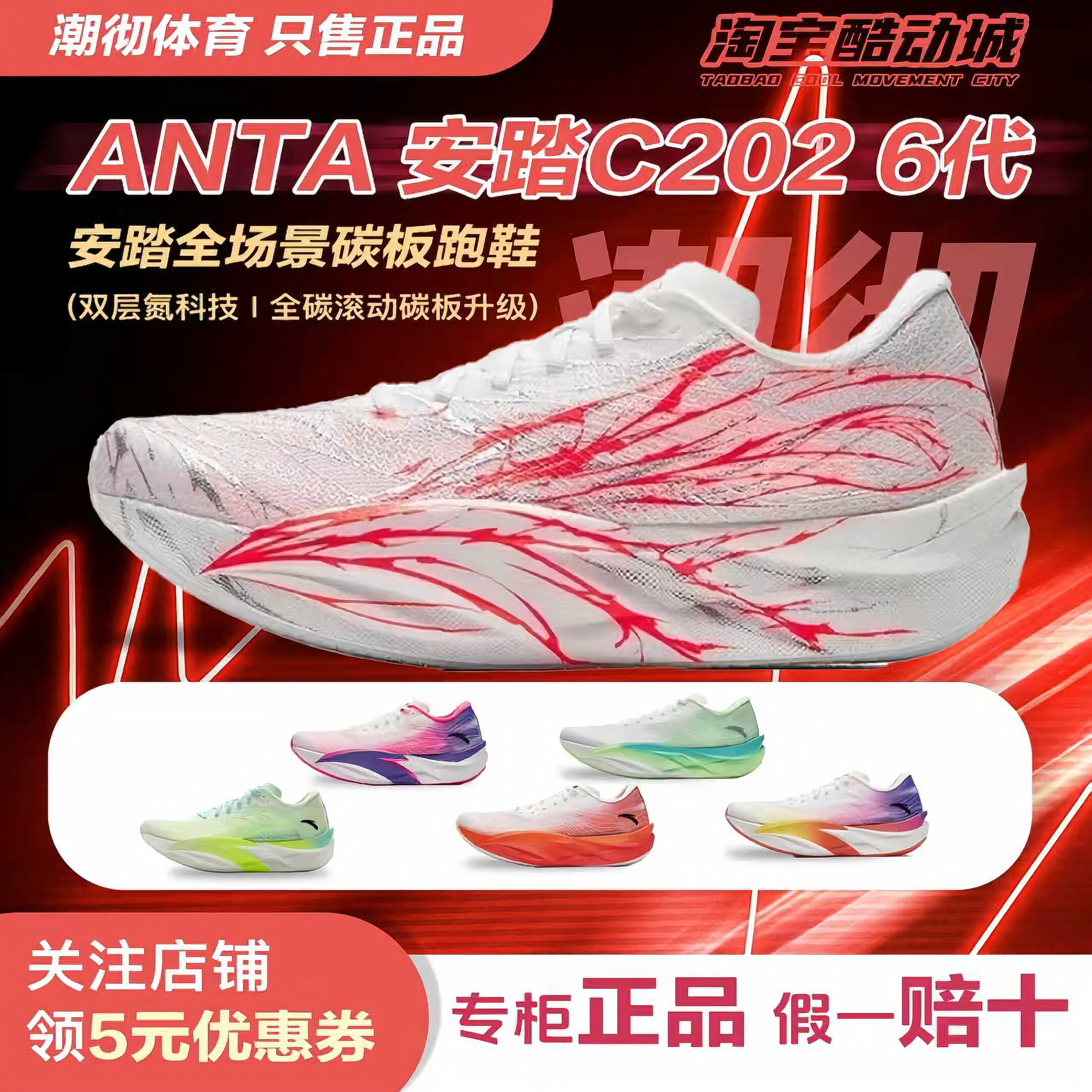 安踏c2026代男跑步鞋马拉松竞速图片