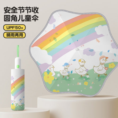 儿童雨伞安全不反弹女小学生上学专用圆角晴雨两用男孩折叠防晒伞