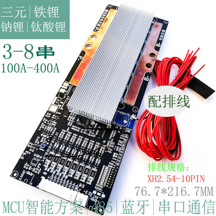 3/4/5/6/7/8串12-24V 磷酸铁锂钛酸锂钠锂BMS100-400A蓝牙485