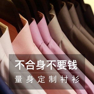 名字量身商务工作服长短袖 高端衬衫 工装 定制衬衣男 订做刺绣logo