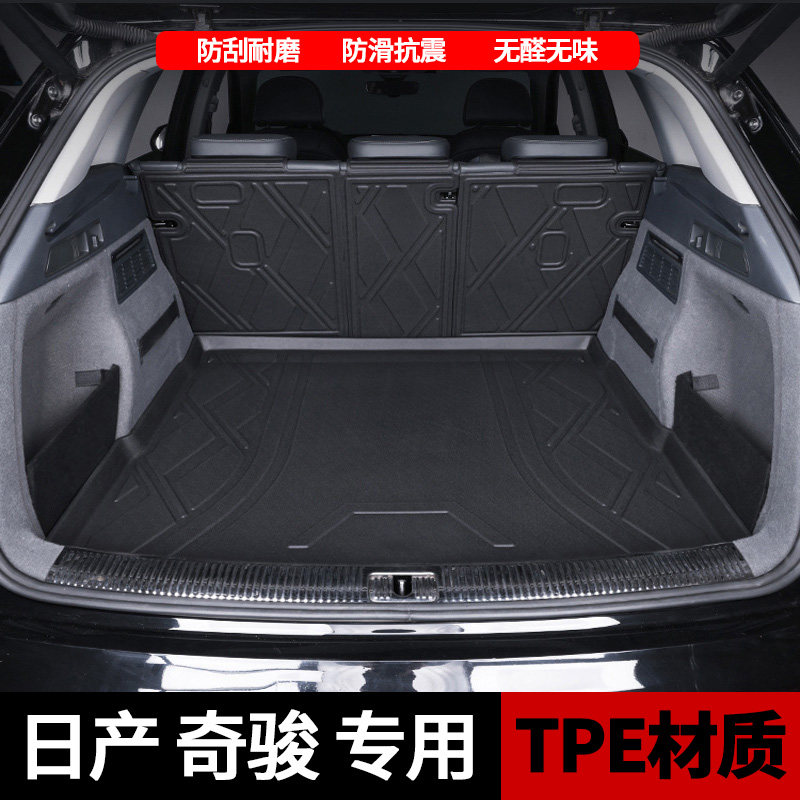 适用日产新奇骏TPE后备箱垫尼桑21-22年奇骏专用后备箱尾垫靠背垫