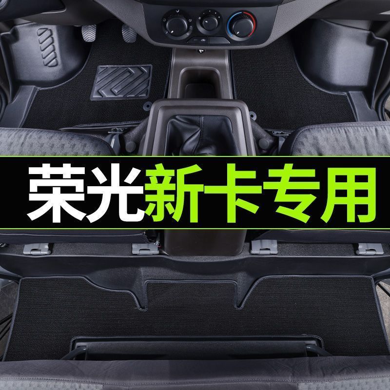 五菱荣光新卡TPE脚垫全包围双排单排小卡新卡货车专用货车脚垫TPE
