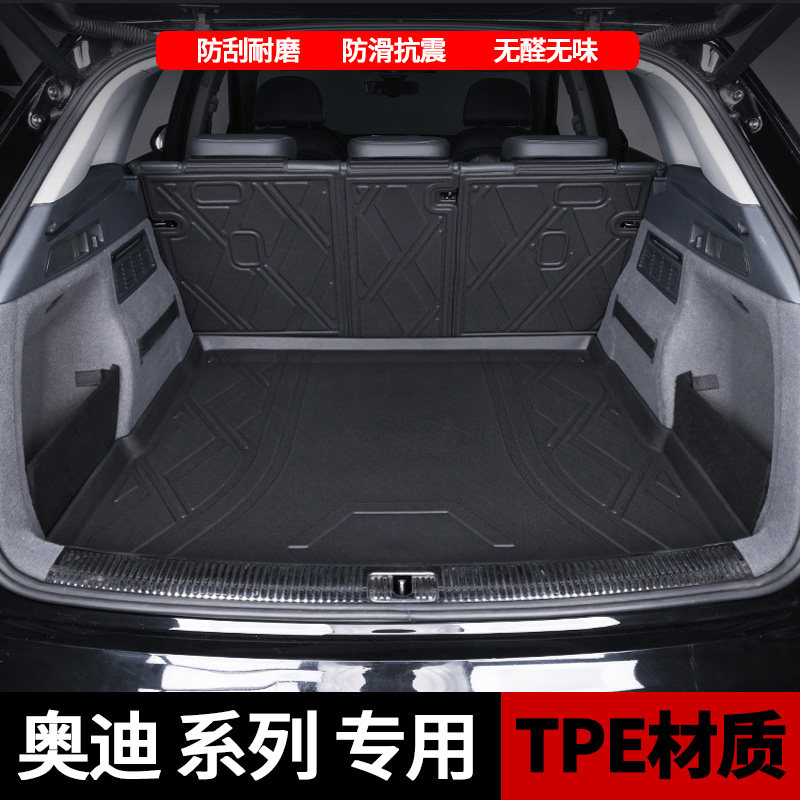 适用于奥迪Q5L后备箱垫奥迪Q2L Q3奥迪Q5专用TPE后备箱尾垫靠背垫