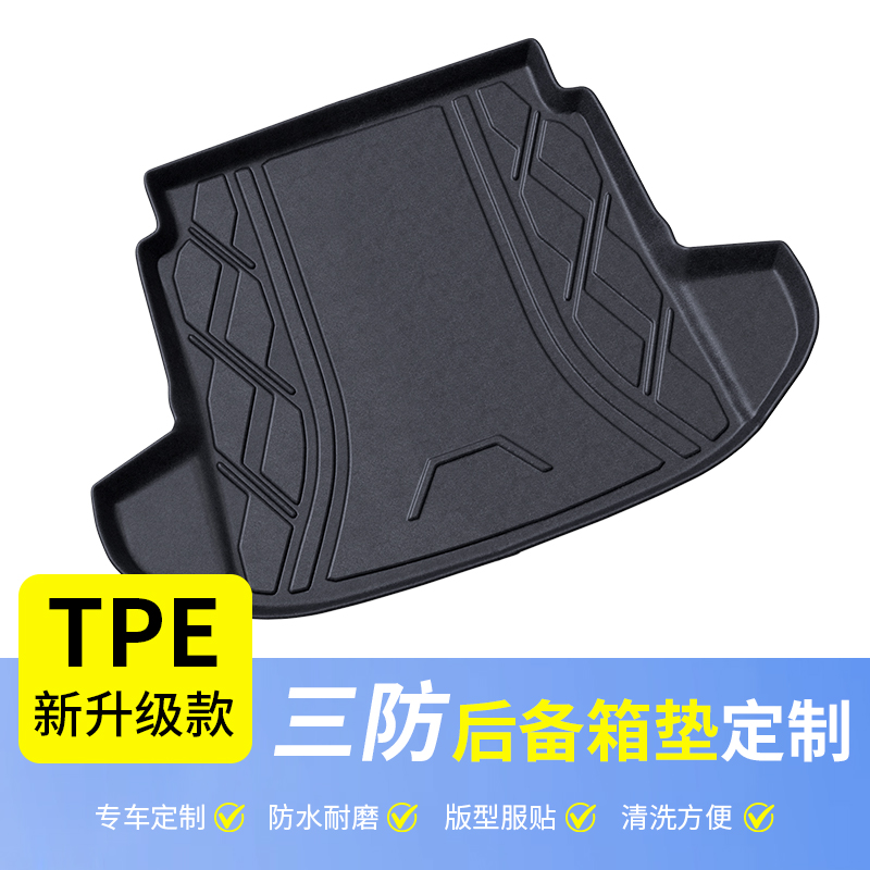 适用丰田凯美瑞TPE后备箱垫6七八代凯美瑞亚洲龙专用汽车后尾箱垫