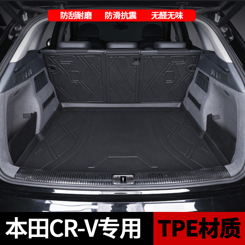 适用于26款本田C-RV后备箱垫子靠背垫新CRV专用TPE后备箱垫尾箱垫