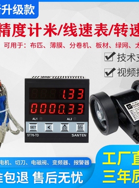 中文计米器滚轮式电子数显线速表米速表转速表记米器编码器JK86米