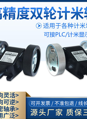 计米器滚轮式高精度传感器计米轮记米器配相LK80编码器弹簧支架