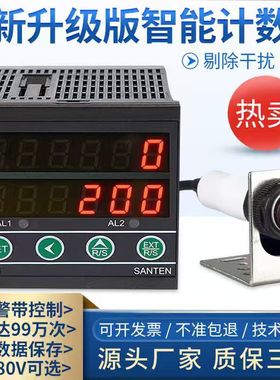 r485红外线自动感应计数器电子数显输送带记数器点数st76智能脉冲