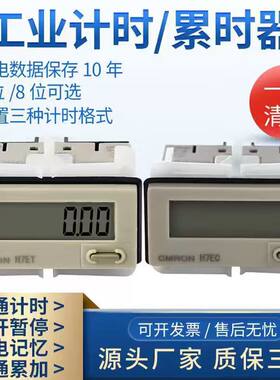 通电计时器计数器电子数显记数器
