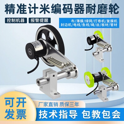 厂家直销弹簧支架编码器耐磨轮