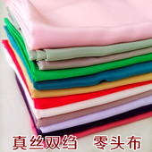 桑蚕丝100%双绉面料真丝吊带衬衫 布料单色零头布衣服裙子布头夏