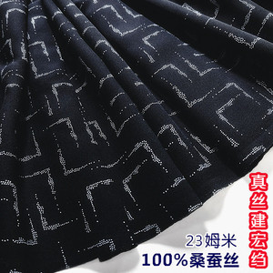 100%桑蚕丝建宏绉真丝面料丝绸衬衫素色花纹裙子裤子挺刮布料