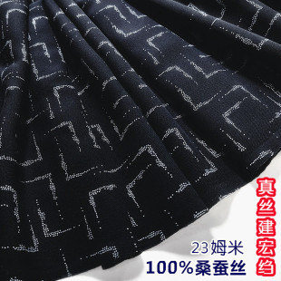 100%桑蚕丝建宏绉真丝面料丝绸衬衫素色花纹裙子裤子挺刮布料