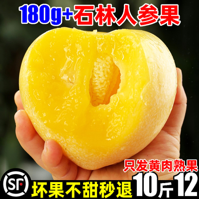 【顺丰】180g+石林人参果整箱9.8