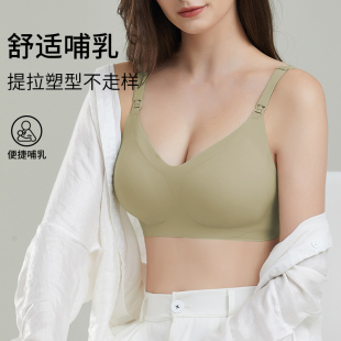 哺乳内衣聚拢防下垂产后浦乳喂奶无痕孕妇文胸怀孕期专用胸罩薄款