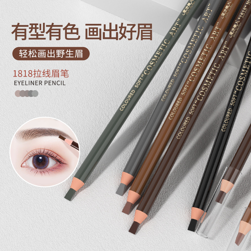 1818拉线眉笔化妆师专用极细防水防汗不易晕染硬芯撕拉式眉笔
