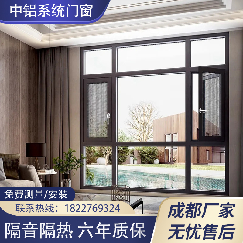 成都定制断桥铝系统门窗铝合金隔音玻璃落地窗平开窗封阳台阳光房