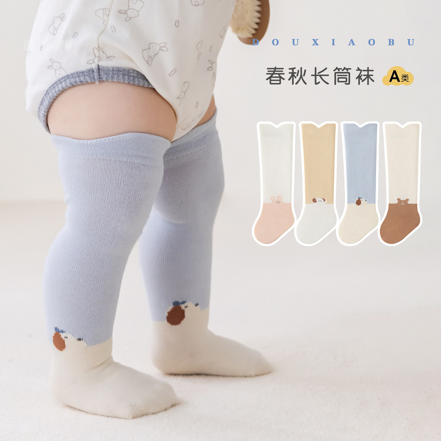 春秋季新生婴儿袜子男女宝宝松口无骨过膝长筒袜儿童卡通高筒棉袜