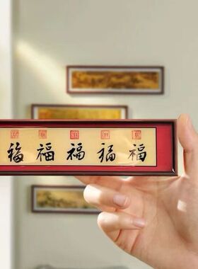 中国风福字冰箱贴磁吸贴饰新年喜庆百福图木质磁性贴乔迁之喜礼品
