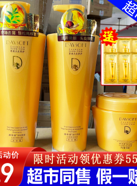 迪菲娜洗发水蜗牛柔顺茶树控油蓬松去屑金盏花沐浴露护发素套装