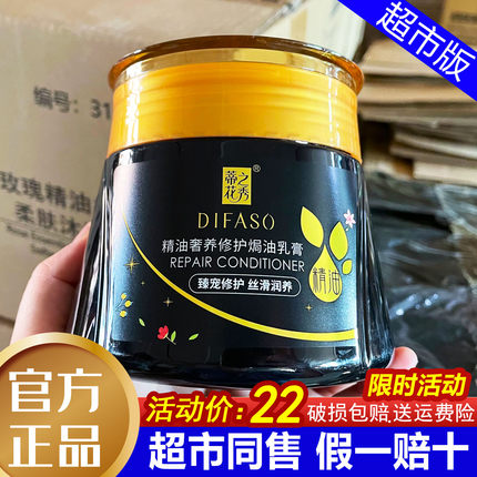 蒂花之秀焗油乳膏精油奢养修护受损修复顺滑免蒸发膜护发素倒膜膏