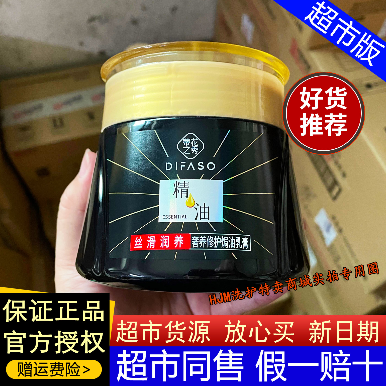 推荐！蒂花之秀焗油乳膏/超市货