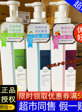 汇集丽洗发水氨基酸顺滑亮泽丰盈去屑控油蓬松洗发乳沐浴露护发素