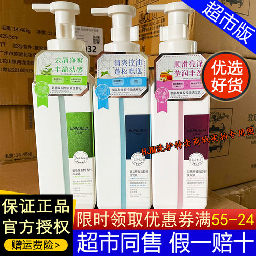 汇集丽洗发水沐浴露发膜套装