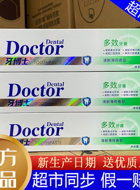 牙博士多效牙膏225g脱渍防渍牙膏家庭装清新口气亮白大容量家庭装