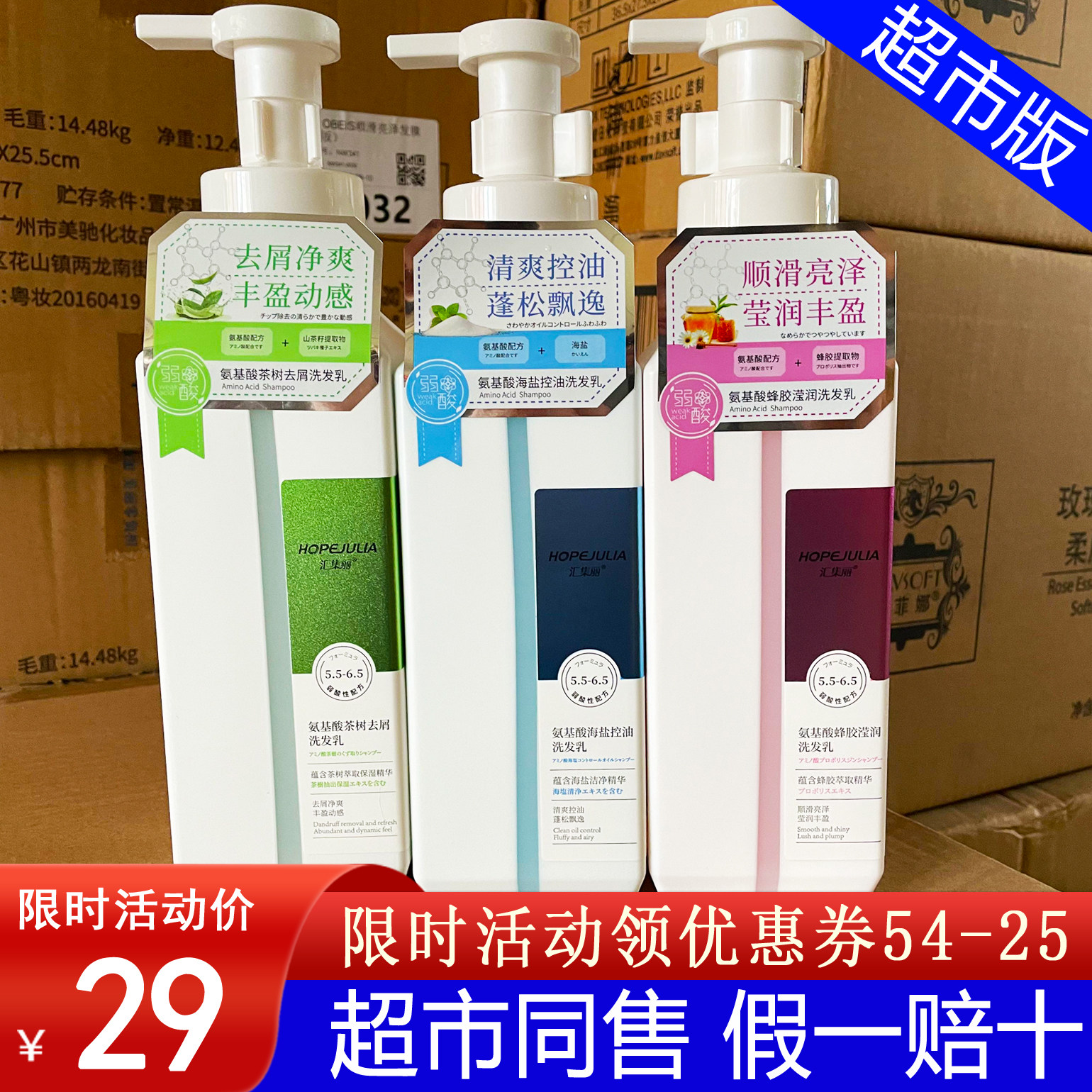 汇集丽洗发水氨基酸顺滑亮泽丰盈去屑控油蓬松洗发乳沐浴露护发素
