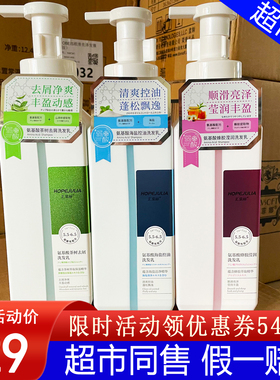 汇集丽洗发水氨基酸顺滑亮泽丰盈去屑控油蓬松洗发乳沐浴露护发素