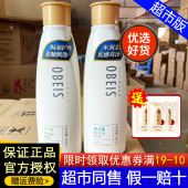 欧贝斯护发素焗油修护精华乳亮彩护发发膜干枯修复毛燥润发乳正品