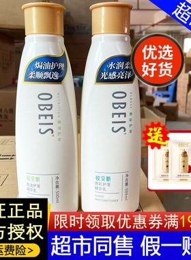 欧贝斯护发素焗油修护精华乳亮彩护发发膜干枯修复毛燥润发乳正品