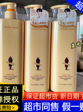 阿道夫人参自然洗发水控油清爽丝滑祛屑止痒留香洗发沐浴液套装