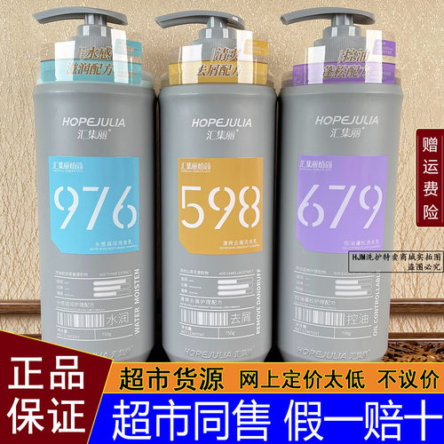 汇集丽植简洗发乳沐浴露套装