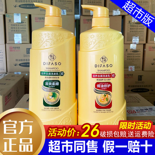 推荐！蒂花之秀洗发护发沐浴套装