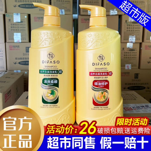 推荐！蒂花之秀洗发护发沐浴套装