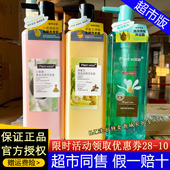 植物语录小黑裙香氛洗发水持久留香去屑止痒控油沐浴露护发素套装