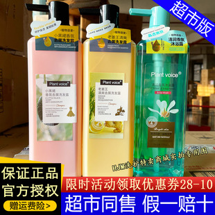 植物语录小黑裙香氛洗发水持久留香去屑止痒控油沐浴露护发素套装