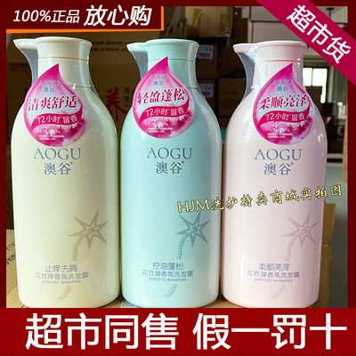 推荐！澳谷洗发水护发沐浴套装