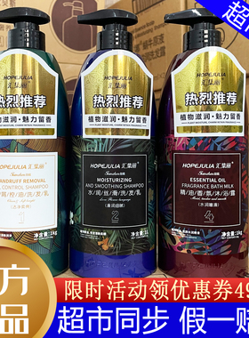 汇集丽洗发水持久留香祛屑止痒水润丝滑控油洗发露沐浴露护发套装