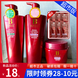 毕可蜗牛洗发水男女控油去屑柔顺修护滋养沐浴露发膜护发素套装