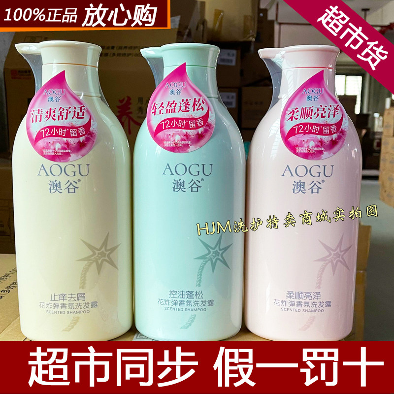 推荐!澳谷洗发水护发沐浴套装